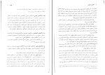دانلود پی دی اف کتاب حقوق بازرگانی ارسلان سعیدی 272 صفحه PDF + پاورپوینت-1