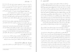 دانلود پی دی اف کتاب حقوق بازرگانی دکتر ارسلان سعیدی 272 صفحه PDF + پاورپوینت-1
