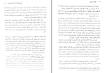 دانلود پی دی اف کتاب حقوق بازرگانی دکتر ارسلان سعیدی 272 صفحه PDF + پاورپوینت-1