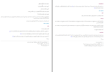 برای بزرگنمایی کلیک کنید دانلود پی دی اف کتاب صرف ساده محمدرضا طباطبایی 459 صفحه PDF-1
