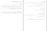 برای بزرگنمایی کلیک کنید دانلود پی دی اف کتاب صرف ساده محمدرضا طباطبایی 459 صفحه PDF-1
