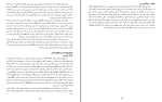 دانلود پی دی اف کتاب فیزیولوژی پزشکی دکتر فرخ شادان 896 صفحه PDF-1
