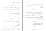 برای بزرگنمایی کلیک کنید دانلود پی دی اف کتاب فیزیک کوانتومی شیخ الاسلامی 605 صفحه PDF-1
