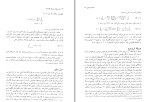 برای بزرگنمایی کلیک کنید دانلود پی دی اف کتاب فیزیک کوانتومی شیخ الاسلامی 605 صفحه PDF-1