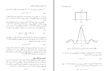 دانلود پی دی اف کتاب فیزیک کوانتومی شیخ الاسلامی 605 صفحه PDF-1