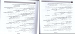 دانلود پی دی اف کتاب مجموعه تست های تاریخ هنر ایران و جهان احمد رستمعلی 426 صفحه PDF-1