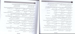 برای بزرگنمایی کلیک کنید دانلود پی دی اف کتاب مجموعه تست های تاریخ هنر ایران و جهان احمد رستمعلی 426 صفحه PDF-1
