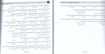 دانلود پی دی اف کتاب مجموعه تست های تاریخ هنر ایران و جهان احمد رستمعلی 426 صفحه PDF-1