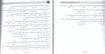 برای بزرگنمایی کلیک کنید دانلود پی دی اف کتاب مجموعه تست های تاریخ هنر ایران و جهان احمد رستمعلی 426 صفحه PDF-1