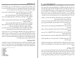 دانلود پی دی اف کتاب مدیریت آموزشی دکتر غلامرضا شمس 256 صفحه PDF-1
