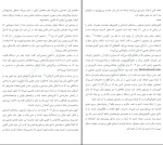 برای بزرگنمایی کلیک کنید دانلود پی دی اف کتاب مینیمالیسم دیجیتال ناهید ملکی 217 صفحه PDF-1
