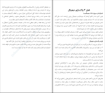 برای بزرگنمایی کلیک کنید دانلود پی دی اف کتاب مینیمالیسم دیجیتال ناهید ملکی 217 صفحه PDF-1