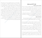 دانلود پی دی اف کتاب مینیمالیسم دیجیتال ناهید ملکی 217 صفحه PDF-1