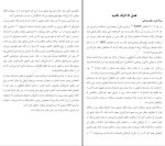 برای بزرگنمایی کلیک کنید دانلود پی دی اف کتاب مینیمالیسم دیجیتال ناهید ملکی 217 صفحه PDF-1