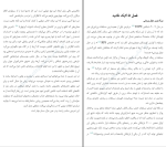 دانلود پی دی اف کتاب مینیمالیسم دیجیتال ناهید ملکی 217 صفحه PDF-1