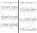 برای بزرگنمایی کلیک کنید دانلود پی دی اف کتاب مینیمالیسم دیجیتال ناهید ملکی 217 صفحه PDF-1
