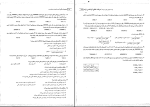 دانلود پی دی اف کتاب مدیریت مالی دکتر رضا تهرانی 142 صفحه PDF-1