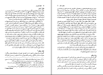 دانلود پی دی اف کتاب منطق کاربردی علی اصغر خندان 272 صفحه PDF-1