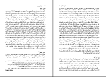 برای بزرگنمایی کلیک کنید دانلود پی دی اف کتاب منطق کاربردی علی اصغر خندان 272 صفحه PDF-1