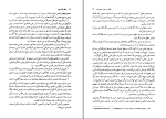 برای بزرگنمایی کلیک کنید دانلود پی دی اف کتاب منطق کاربردی علی اصغر خندان 272 صفحه PDF-1