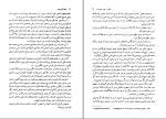 دانلود پی دی اف کتاب منطق کاربردی علی اصغر خندان 272 صفحه PDF-1