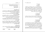 برای بزرگنمایی کلیک کنید دانلود پی دی اف کتاب منطق کاربردی علی اصغر خندان 272 صفحه PDF-1