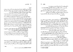برای بزرگنمایی کلیک کنید دانلود پی دی اف کتاب منطق کاربردی علی اصغر خندان 272 صفحه PDF-1