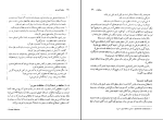 برای بزرگنمایی کلیک کنید دانلود پی دی اف کتاب منطق کاربردی علی اصغر خندان 272 صفحه PDF-1