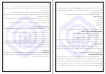 دانلود پکیج کامل جزوه های رشته حقوق 220 فایل PDF-1