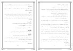 دانلود پکیج کامل جزوه های رشته حقوق 220 فایل PDF-1