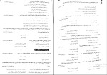 دانلود پکیج کامل جزوه های رشته روانشناسی 112 فایل PDF-1