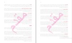برای بزرگنمایی کلیک کنید دانلود پکیج کامل جزوه های رشته روانشناسی 112 فایل PDF-1