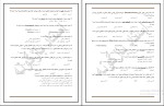 برای بزرگنمایی کلیک کنید دانلود پکیج کامل جزوه های رشته روانشناسی 112 فایل PDF-1