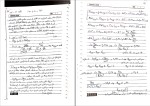 برای بزرگنمایی کلیک کنید دانلود پکیج کامل جزوه های رشته مهندسی مواد 161 فایل PDF-1