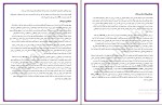 برای بزرگنمایی کلیک کنید دانلود پکیج کامل جزوه های رشته مهندسی مواد 161 فایل PDF-1