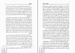 دانلود پی دی اف کتاب دموکراسی یا حقیقت علی میر سپاسی 205 صفحه PDF-1