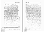 دانلود پی دی اف کتاب دموکراسی یا حقیقت علی میر سپاسی 205 صفحه PDF-1