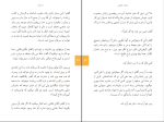 دانلود پی دی اف کتاب ده نمک محمود معظمی 72 صفحه PDF-1
