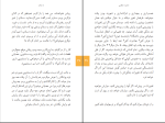 دانلود پی دی اف کتاب ده نمک محمود معظمی 72 صفحه PDF-1