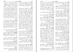 برای بزرگنمایی کلیک کنید دانلود پی دی اف کتاب فرهنگ فارسی 2 دکتر محمد معین 1053 صفحه PDF-1