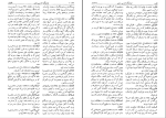 دانلود پی دی اف کتاب فرهنگ فارسی 2 دکتر محمد معین 1053 صفحه PDF-1