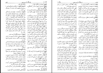 دانلود پی دی اف کتاب فرهنگ فارسی 2 دکتر محمد معین 1053 صفحه PDF-1