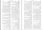 برای بزرگنمایی کلیک کنید دانلود پی دی اف کتاب فرهنگ فارسی 2 دکتر محمد معین 1053 صفحه PDF-1