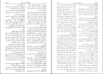 برای بزرگنمایی کلیک کنید دانلود پی دی اف کتاب فرهنگ فارسی 2 دکتر محمد معین 1053 صفحه PDF-1