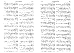 دانلود پی دی اف کتاب فرهنگ فارسی 2 دکتر محمد معین 1053 صفحه PDF-1