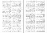 برای بزرگنمایی کلیک کنید دانلود پی دی اف کتاب فرهنگ فارسی 2 دکتر محمد معین 1053 صفحه PDF-1