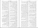 برای بزرگنمایی کلیک کنید دانلود پی دی اف کتاب فرهنگ فارسی 2 دکتر محمد معین 1053 صفحه PDF-1