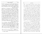 دانلود پی دی اف کتاب کالبد شکافی چهار انقلاب محسن ثلاثی 322 صفحه PDF-1