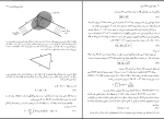 دانلود پی دی اف کتاب آشنایی با فیزیک حالت جامد چارلز کیتل 775 صفحه PDF-1