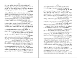 برای بزرگنمایی کلیک کنید دانلود پی دی اف کتاب افکار کوچک و دنیای بزرگ ذبیح الله منصوری 230 صفحه PDF-1